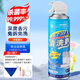 貝石 空調清洗劑530ml*1消毒劑家用掛機柜機免拆洗空調除菌殺菌除異味 1瓶裝