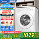 美的（Midea）滾筒洗衣機全自動 10公斤家用大容量 除菌除螨 一級節(jié)能變頻 巴氏除菌 家電國家補貼20% 以舊換新 【洗烘一體機11FPRO】蒸汽柔烘+祛味空氣洗