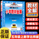 【可選科目】2026版小學(xué)教材全解五年級(jí)上下冊(cè)語文數(shù)學(xué)英語科學(xué)全套部編人教版北師大外研科普版薛金星5年級(jí)同步作文訓(xùn)練課堂筆記解讀書籍 25秋五年級(jí)上冊(cè) 數(shù)學(xué)【北師版】