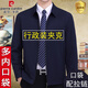 皮爾卡丹行政夾克男秋季新款翻領(lǐng)商務(wù)休閑領(lǐng)導干部局級外套男士爸爸裝茄克 藏青色【拉鏈口袋】 XL 【建議130-145斤】
