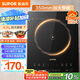 蘇泊爾（SUPOR）猛火家用電磁爐電陶爐新型電磁灶電池爐大功率火鍋炒菜一體大面板一套帶鍋配鍋C22-IA825國(guó)家補(bǔ)貼