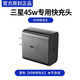 效觀適用三星Note20充電器45W超級閃充samsung充電頭三星Note20Ultra手機(jī)充電插頭閃充頭雙Type-c口線 三星Note20/Ultra【黑色45W閃充單頭】