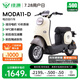 綠源【東莞/深圳專享】電動(dòng)自行車MODA11-D 長(zhǎng)續(xù)航耐看電動(dòng)車 成人男女家用上班通勤代步電自 到門店選顏色-理論續(xù)航60KM