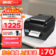 新北洋 (SNBC) BTP-2300E PLUS USB+串口 熱敏/熱轉(zhuǎn)印打印機(jī) 120mm 條碼標(biāo)簽不干膠快遞單打印機(jī)