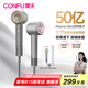 康夫（CONFU）高速電吹風(fēng)機家用大功率50億等離子速干護發(fā)七夕情人節(jié)生日禮物送女友吹風(fēng)筒F9Pro鈦空灰