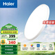 海爾（Haier）LED燈吸頂燈陽(yáng)臺(tái)臥室燈燈全光譜 海爾48w 智能普瑞【包安裝】