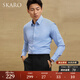 SKARO【雷軍同款】商務(wù)黑色襯衫男士長(zhǎng)袖襯衫修身免燙抗皺莫代爾襯衣 淺藍(lán)SKE1793 41
