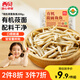 西貝莜面村莜面魚魚200g/袋 粗糧主食面條兒童早餐方便速食面點生鮮