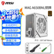 微星650W電源 迫擊炮銅牌 A650BN /750BN pcie5.0爆破彈A600DN多重電路保護臺式機電腦電源 MAG A650BNL 白色【銅牌】爆破彈 贈工具【螺絲刀+扎帶】