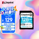 金士頓（Kingston）128GB SD存儲卡 U3 V30 相機內存卡 高速sd卡大卡 4K超高清拍攝 讀速170MB/s 寫速90MB/s