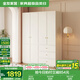 全友家居奶油輕奢風成品組合大衣柜家用衣櫥臥室家具收納柜子國家補貼 1.6*2.1m|四門衣柜 堪比定制+自由組合+深度58cm