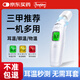 邦力健耳溫槍嬰兒電子體溫計醫(yī)用體溫槍雙測額溫槍老人紅外溫度計MDI161