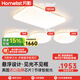 月影林之光懸浮燈超亮4代全光譜護(hù)眼客廳吸頂燈現(xiàn)代簡(jiǎn)約中山燈具套餐 超亮4代[節(jié)律光智控/護(hù)眼2代]3房1廳.