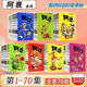 現貨速發(fā)阿衰漫畫(huà)大全集 小學(xué)生1-70冊全套小人書(shū)啊衰大本加厚版 爆笑阿衰全套1-70冊