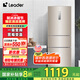 Leader海爾智家218L三門(mén)風(fēng)冷無(wú)霜一級(jí)變頻節(jié)能家用電冰箱 三開(kāi)門(mén)大容量 BCD-218WLDPPU1