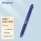 百樂(lè)（PILOT）新三色按動(dòng)可擦筆中性筆手賬學(xué)生辦公用水筆 LKFBS-60EF-L 0.5mm藍(lán)桿單支裝