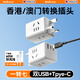 英特曼英標轉(zhuǎn)換插頭中國香港電源插座轉(zhuǎn)換器新加坡英國充電轉(zhuǎn)換頭一轉(zhuǎn)四電源轉(zhuǎn)換器USB/Type-c 英標魔方插座4位1TypeC+2U
