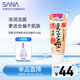 莎娜（SANA）日本豆乳美肌濃潤洗面奶女高保濕補(bǔ)水潔面乳干皮秋冬150g