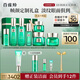 百雀羚（PECHOIN）護(hù)膚套裝【直播專屬】幀顏綠寶石臻享套裝淡紋緊致品質(zhì)國(guó)貨送女友
