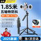 億拉?！局辈タ捎谩孔耘臈U手機支架便攜式旅游神器360度旋轉落地三腳架防抖三軸云臺跟拍攝照多功能一體 1.85米【五軸防抖一鍵彈開(kāi)】雙美顏燈 【自帶藍牙遙控丨蘋(píng)果安卓通用】