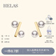 helas赫拉百分號(hào)Akoya海水珍珠耳釘設(shè)計(jì)18K金耳環(huán)送女友耳飾生日禮物 18K金珍珠耳釘 4-4.5mm