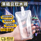 OSKV軟水袋演唱會(huì )音樂(lè )節必備一次性果汁飲料裝水袋戶(hù)外運動(dòng)便攜飲水袋 加厚款軟水袋【10個(gè)裝-500ml】 送漏斗-便攜折疊分裝神器