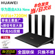 華為路由器AX6千兆家用無線wifi6+7200M信號增強(qiáng)放大器全屋覆蓋大戶型穿墻王家長電競mesh組網(wǎng)5g雙頻 華為AX6 New黑色 | wifi6+7200M