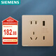 西門子（SIEMENS）插座面板 10A五孔帶20W(Type A+ C)USB插座 皓彩金5UB26753NC03