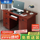 舉冠實(shí)木油漆辦公桌帶鍵盤抽木質(zhì)書桌寫字桌臺(tái)式職員財(cái)務(wù)辦公桌1.2米