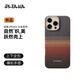 PITAKA適用蘋果iPhone16ProMax手機(jī)殼MagSafe磁吸凱夫拉芳綸碳纖維紋高級超薄上下包保護(hù)套日落