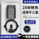 三星適配原裝三星25W充電器氮化鎵S25/S24/S23/S22/W25/ZFlip6/Fold6 國(guó)行25w快充充電頭 25W快充頭+1.0米線