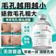 同仁堂收縮毛孔精華液去黑頭毛孔收縮修復(fù)毛孔粗大修復(fù)細致100ml