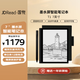 JDRead聯(lián)名款  T1 筆記本電子書閱讀器手寫本 300ppi 高清7英寸墨水屏電紙書套裝