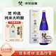 梵 吟選清酒 720ml 純米大吟釀 日本進(jìn)口 甘口 日料佐酒 禮盒裝