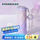 星巴克（Starbucks）保溫保冷杯480ml不銹鋼杯配掛件幻夢物語男女士七夕禮物