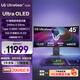 LG 45英寸游戲電競顯示器240Hz Ultra OLED 內置音箱 Type-C 智能顯示屏 45GX90SA黑