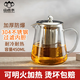 山點(diǎn)水玻璃茶壺家用加厚耐高溫茶具煮花茶壺耐熱水壺過(guò)濾泡茶壺450ml