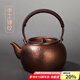 容山堂銅壺?zé)畨刈香~手工泡茶壺煮茶器大號(hào)自動(dòng)上水電陶爐煮茶壺套裝 銅錘目紋提梁壺-流口