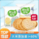 另善堂胖東來(lái)品質(zhì)養胃餅干益生菌 益生菌雪米餅休閑解饞零食餅香脆飽腹 益生菌雪米餅50包到手100片