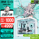 華碩全家桶RTX 5060 Ti/RTX 5060主機(jī)14600KF組裝電腦主機(jī)電競(jìng)游戲主機(jī)臺(tái)式機(jī)DIY整機(jī)天選姬白色海景房 13400F+華碩RTX 5060雪豹 配置二