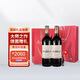 富隆百世嘉釀西班牙紅葡萄酒750ml 百世嘉釀紅葡萄酒2020年份*2瓶