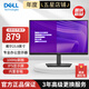 戴爾（DELL） E系列商用辦公顯示器 LED背光不閃屏 支持VESA壁掛顯示屏幕 電腦顯示屏 E2425HSM 內(nèi)置音響 DP+HDMI+VGA