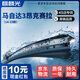 麒麟光雨刮器三段式雨刷14-19款馬自達3昂克賽拉雨刮器原廠(chǎng)原裝靜24/18S
