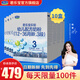 君樂(lè )寶（JUNLEBAO）【每800g僅需95】樂(lè )鉑嬰幼兒配方奶粉 含OPO結構脂 400g*10盒 3段 400g 10盒