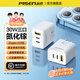 品勝（PISEN）三口30W氮化鎵充電器頭usb適用蘋(píng)果16華為安卓平板插頭雙口typec三孔三合一拖三多口PD20W快充頭15 30W氮化鎵【2C+1A口】單件充電頭