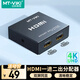 邁拓維矩HDMI分配器一進(jìn)二出 1進(jìn)2出4出8出16出 高清4k顯示器分屏器電視雙屏同顯音視頻同步接投影大屏 一分二 1進(jìn)2出 MT-SP102M