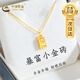 中國(guó)黃金（CHINA GOLD）黃金項(xiàng)鏈女足金小金磚吊墜金項(xiàng)鏈情人節(jié)生日禮物送女友老婆媽媽 【今/次日達(dá)】足金吊墜+s925銀鏈