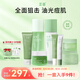 芷豆水乳茶樹油皮痘肌修護(hù)控油補(bǔ)水保濕舒緩清爽收毛孔護(hù)膚套裝學(xué)生女 油痘肌護(hù)膚全鏈路套裝