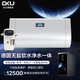 DKU 德國中央軟水機無鹽型 凈水軟水一體機 全屋凈水器 家用凈水機  中央凈水系統(tǒng)  軟化水設備 高配（3T/H）