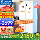 海爾智家出品冰箱473升四開門十字對開門風(fēng)冷無霜一級能效變頻Leader冰箱 冰雪白+雙變頻新一級+黑金凈化